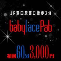 baby face Pub の公式サイト画像