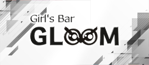 Girl's Bar GLOOM・グルーム - 刈谷のガールズバー