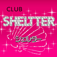 CLUB SHELTTER - 青森市のキャバクラ