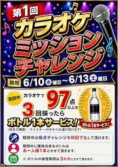 カラオケイベント開催します！！🎤✨✨