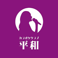 店舗写真 カラオケクラブ平和・カラオケクラブヘイワ - 平和島のパブ/スナック