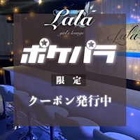 近くの店舗 LaLa