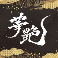 店舗写真 華艶・カエン - 黒崎のスナック