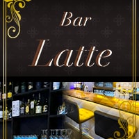 近くの店舗 Bar Latte