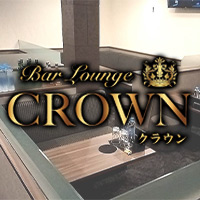 Bar Lounge CROWN - 高知市のラウンジ