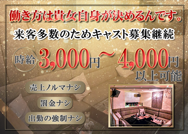 ポケパラ体入 LOUNGE MILLION・ミリオン - 広島市（流川）のラウンジ/クラブスタッフ募集