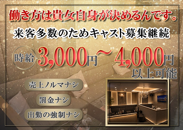 広島市（流川）ラウンジ/クラブ・LOUNGE MILLIONの求人