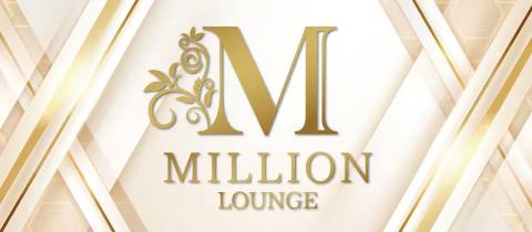 LOUNGE MILLION・ミリオン - 広島市（流川）のラウンジ/クラブ