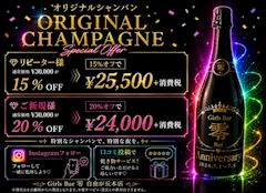🎉ゲリライベント🍾🍾🍾