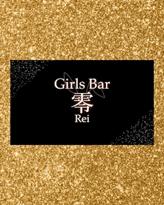 🉐0がつく日はショットがお得な零の日✨