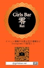 ピックアップニュース 🌙店休日のお知らせ