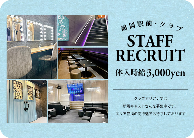 CLUB ARIANA 職種：フロアレディ