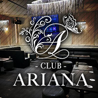 店舗写真 CLUB ARIANA・アリアナ - 鶴岡市のクラブ