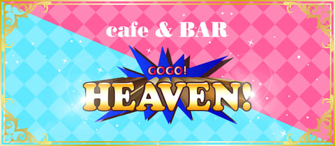 GOGO HEAVEN・ゴーゴーヘブン - 青森市のコンカフェ