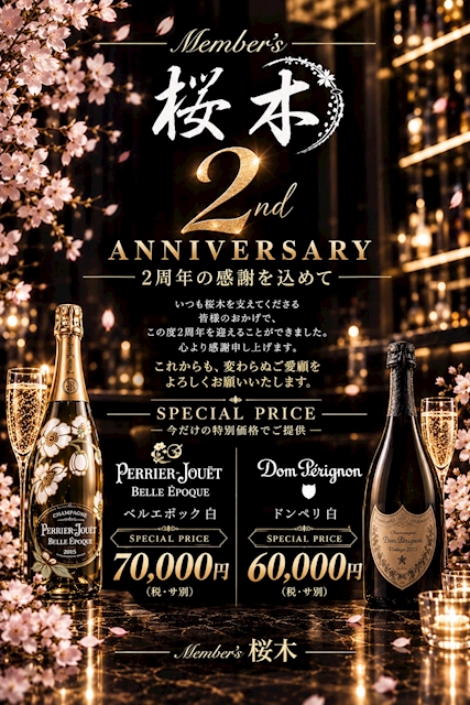 ピックアップニュース 桜木2nd Anniversary🌸🥂