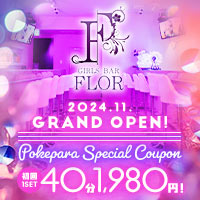 近くの店舗 GIRLS BAR FLOR