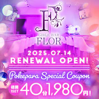 近くの店舗 GIRLS BAR FLOR