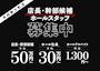 ピックアップニュース スタッフ募集中🍾✨