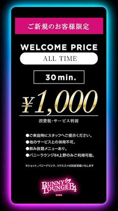 BUNNY LOUNGE B4 UENO