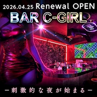 Bar C-girl