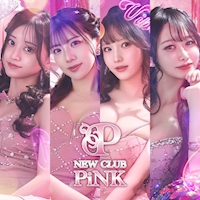 近くの店舗 NEW CLUB PiNK