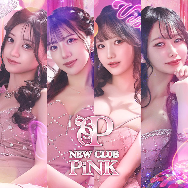 NEW CLUB PiNK - 名古屋 錦のキャバクラ