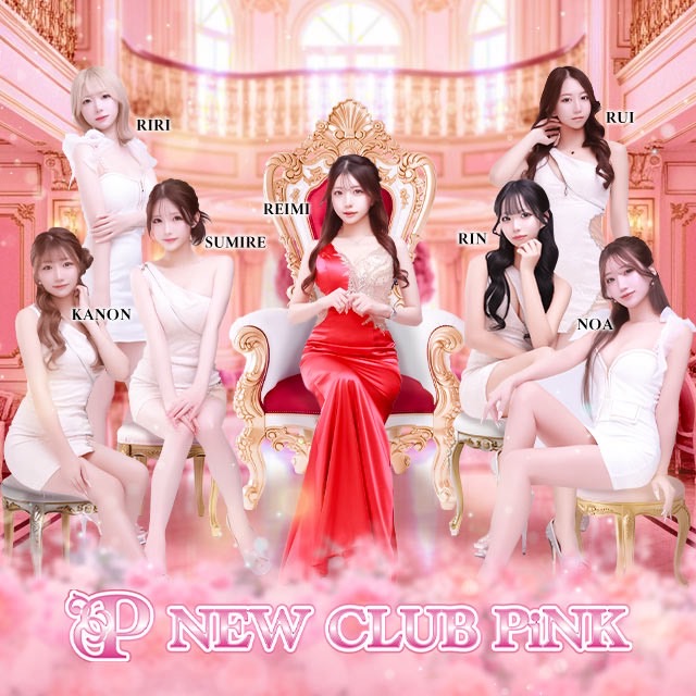 NEW CLUB PiNK - 名古屋 錦のキャバクラ