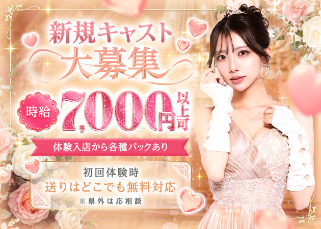 NEW CLUB PiNK 職種：フロアレディ