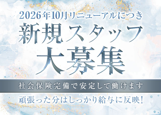 名古屋 錦のキャバクラ求人/アルバイト情報「CLUB ELYSiON」