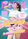 ピックアップニュース 【イベント】スポーツコスプレイベント