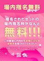 ピックアップニュース 【イベント】場内指名無料EVENT🩷