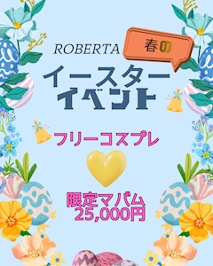 🥚✨イースターイベント✨⭐️