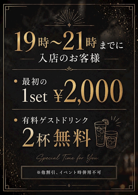 ピックアップニュース 21時までのご入店限定⭕️お得なハッピーアワー❤️🐹
