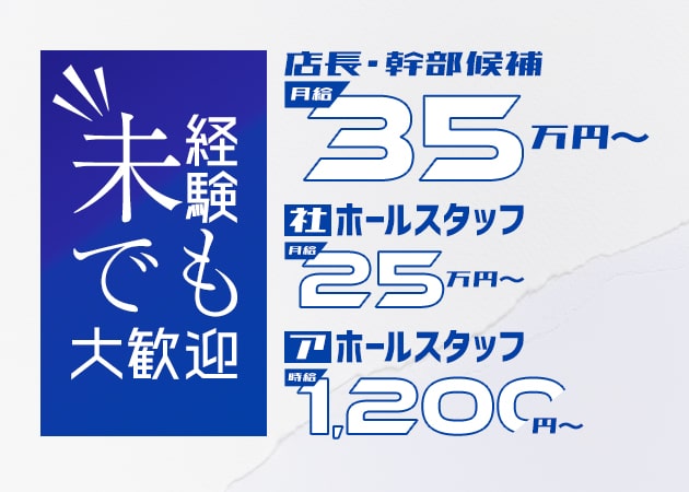 巣鴨のガールズバー求人/アルバイト情報「GirlsBar EPOCH」