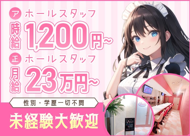 奈良のコンカフェ求人/アルバイト情報「Bar Alice」