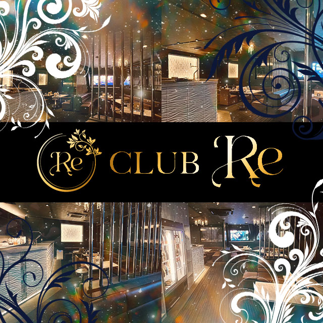 CLUB Re - 浜松のキャバクラ