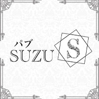 近くの店舗 パブ SUZU