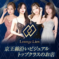 Lounge Lien - 幡ヶ谷のキャバクラ