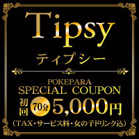 店舗写真 Tipsy・ティプシー - 国分町のスナック