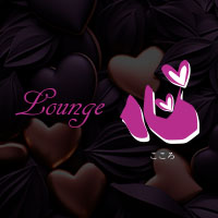 Lounge 心 の公式サイト画像