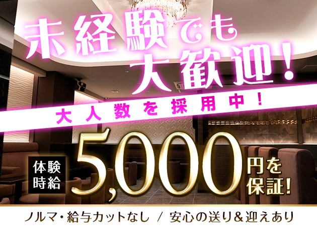 club Le lien 職種：フロアレディ