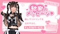 ピックアップニュース 秘密のメッセージ♡