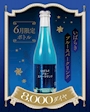 ピックアップニュース 🩵6月の限定ボトル🩵