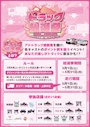 ピックアップニュース 🚚トラック総選挙🚚