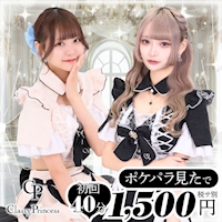 近くの店舗 Classy Princess