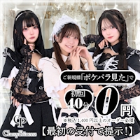 店舗写真 Classy Princess・クラッシープリンセス - 秋葉原のコンカフェ