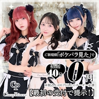 店舗写真 Classy Princess・クラッシープリンセス - 秋葉原のコンカフェ