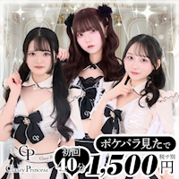 店舗写真 Classy Princess・クラッシープリンセス - 秋葉原のコンカフェ