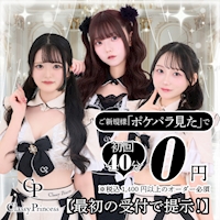 店舗写真 Classy Princess・クラッシープリンセス - 秋葉原のコンカフェ