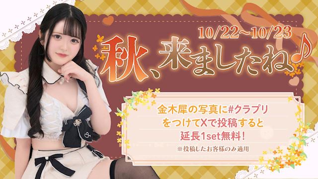 ピックアップニュース 秋、来ましたね♪